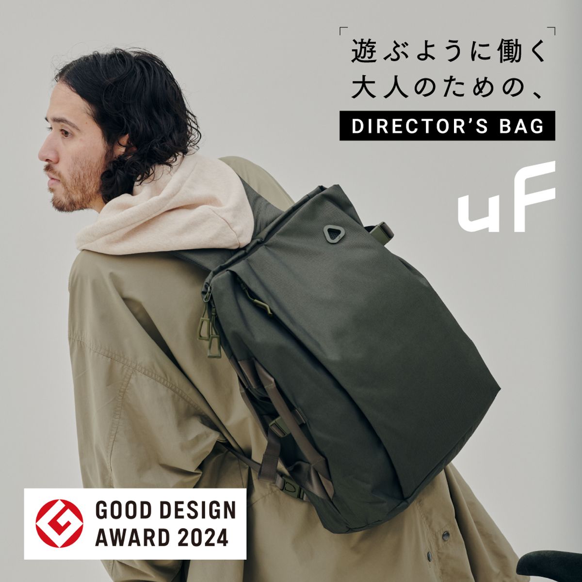 🎬 【uF】導演後背包 2.0|大開口 × 超能收納 × 專業級機能,一包搞定你的行動生活