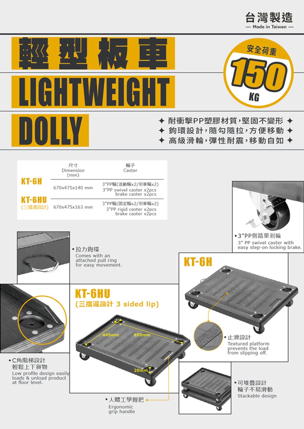 KT-6H系列輕型板車DM