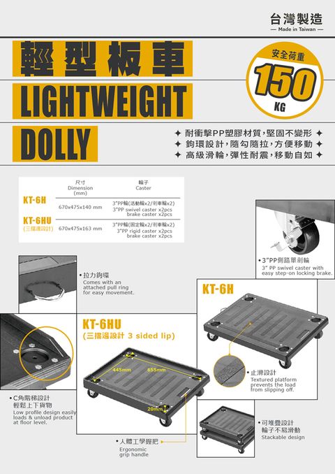 KT-6H系列輕型板車DM