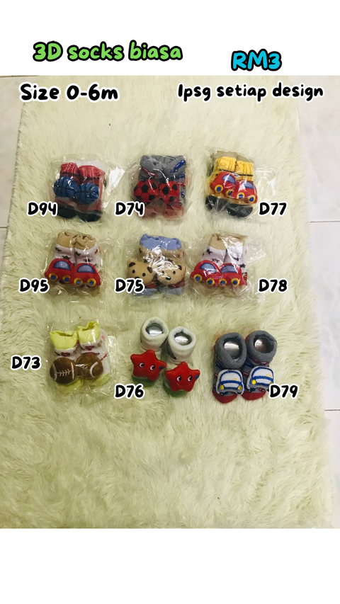 3D socks