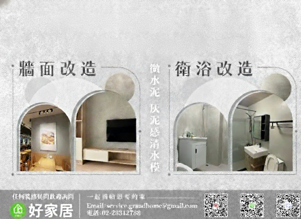 【浴室翻新必看】微水泥與磁磚深度PK:防水、清潔、美學大比拚,打造夢幻衛浴