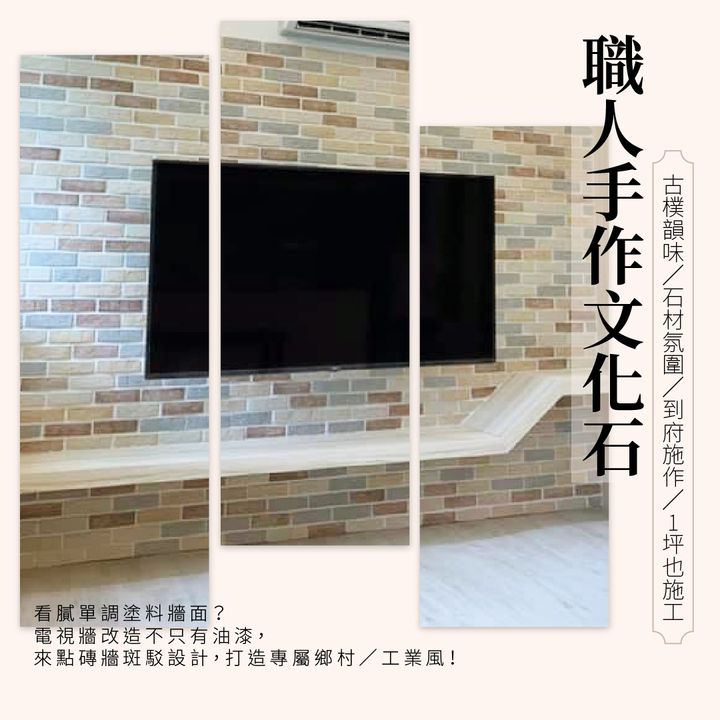 文化石-01.jpg