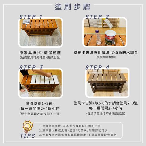 卡古漆漆刷步驟1000