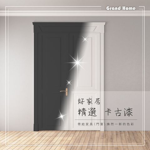 家具漆_主圖_1000X1000