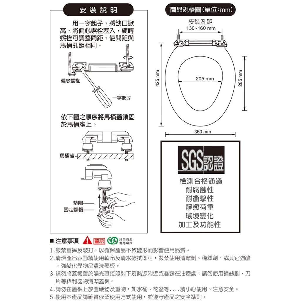 LINE_ALBUM_61875A一般通用型馬桶蓋 (白)_221017_1