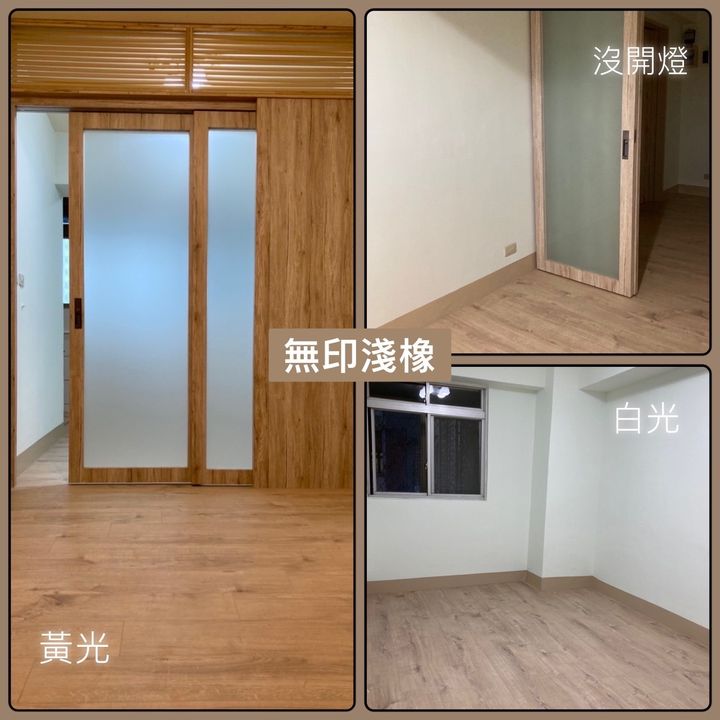 無印淺橡