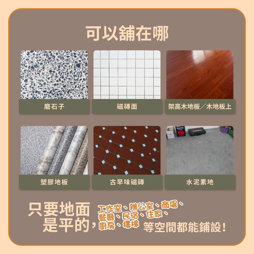 20230802_SPC巨無霸優居卡扣地板-02