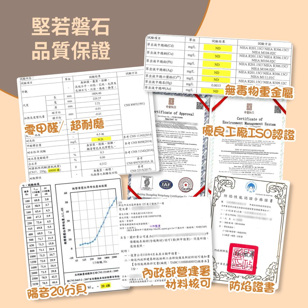 20230802_SPC巨無霸優居卡扣地板-04
