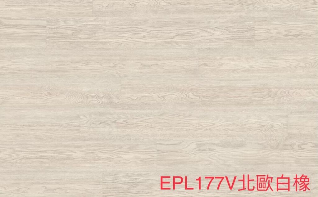 EPL177V_北歐白橡