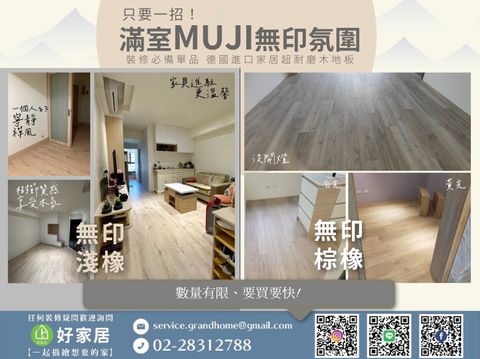 20250724_超耐磨木地板3600