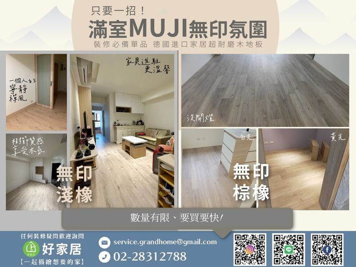20250724_超耐磨木地板3600