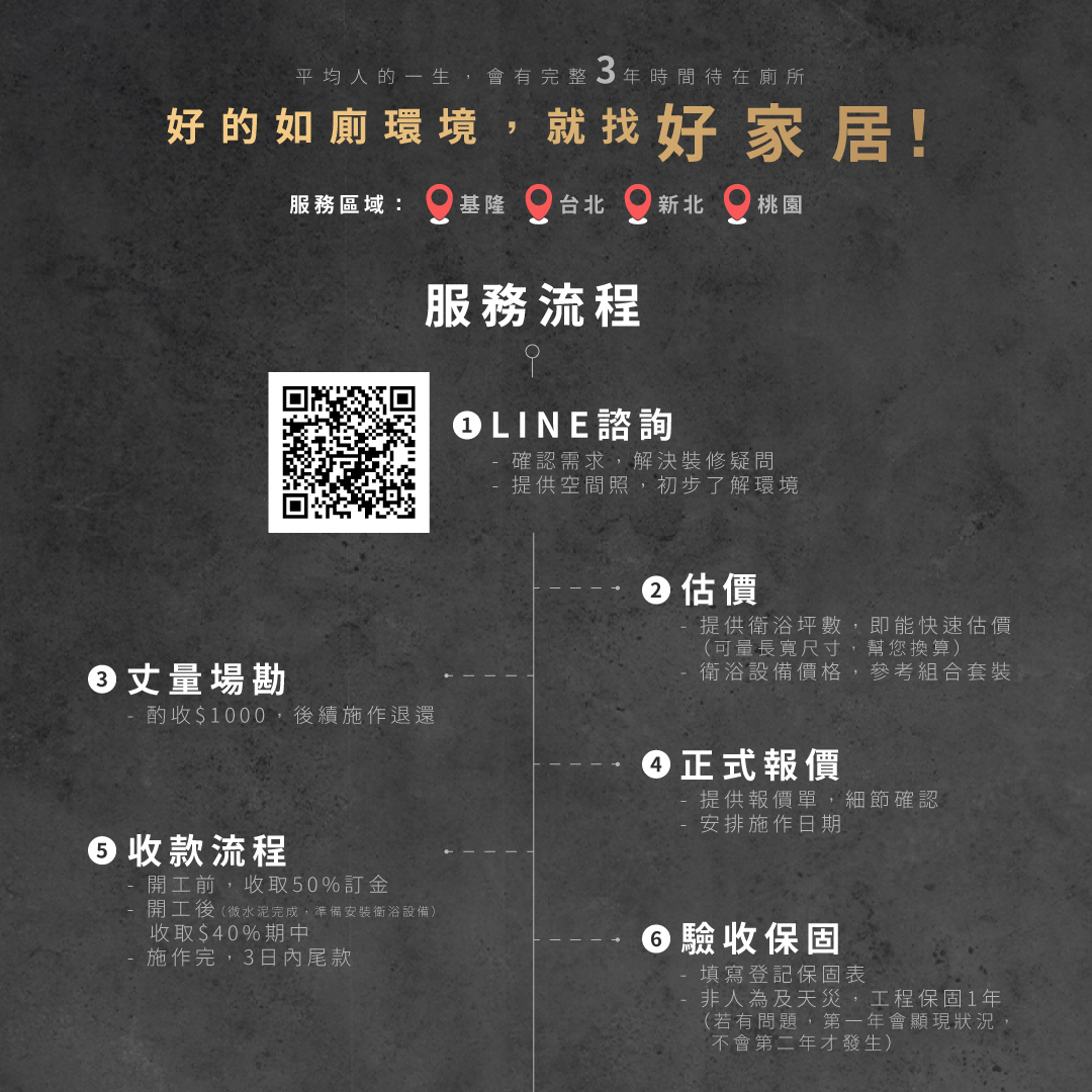 20240426 浴室微水泥_Square-04