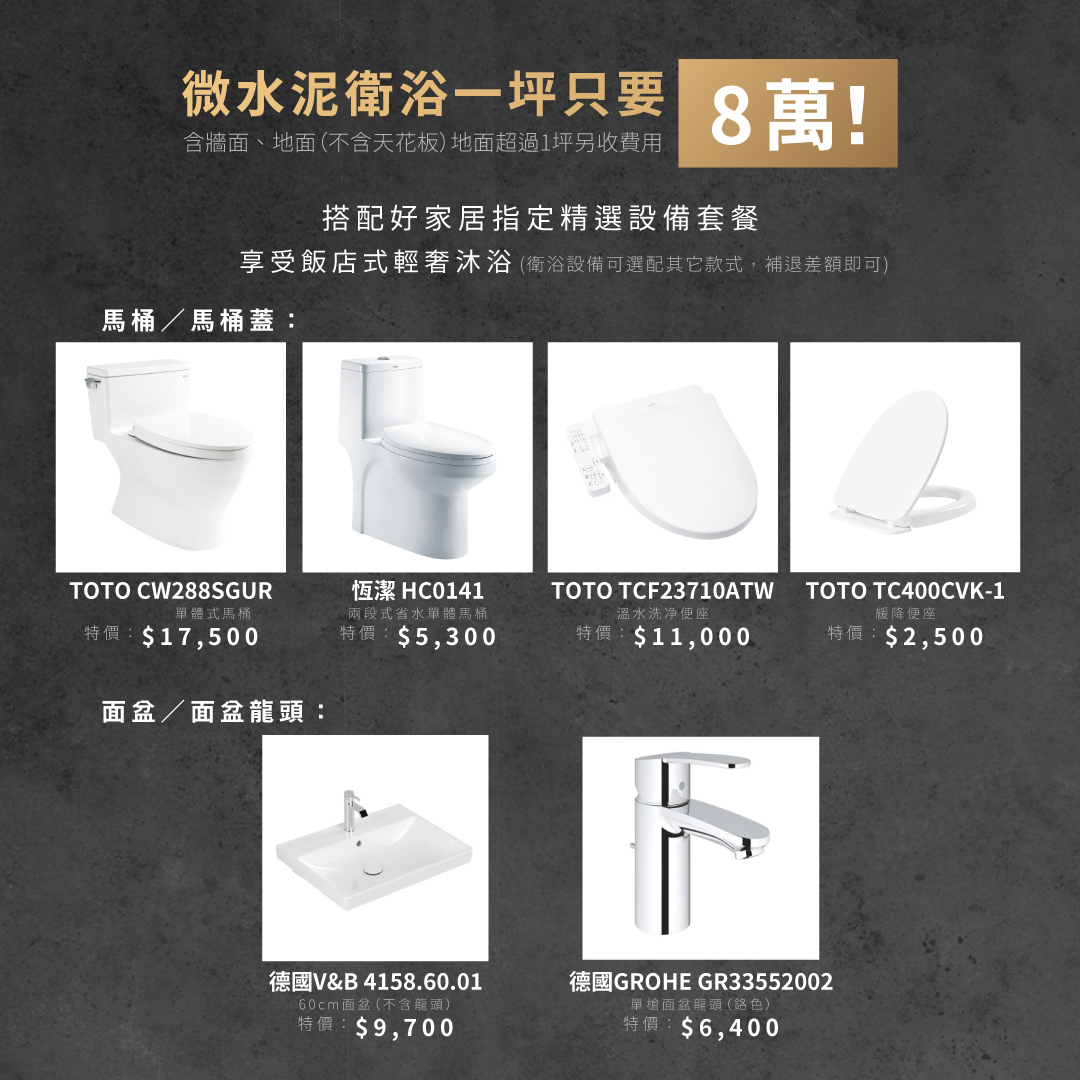 20240426 浴室微水泥_Square-07