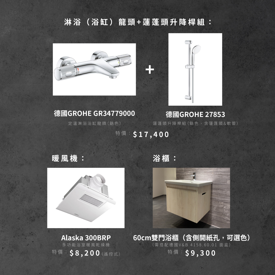 20240426 浴室微水泥_Square-08