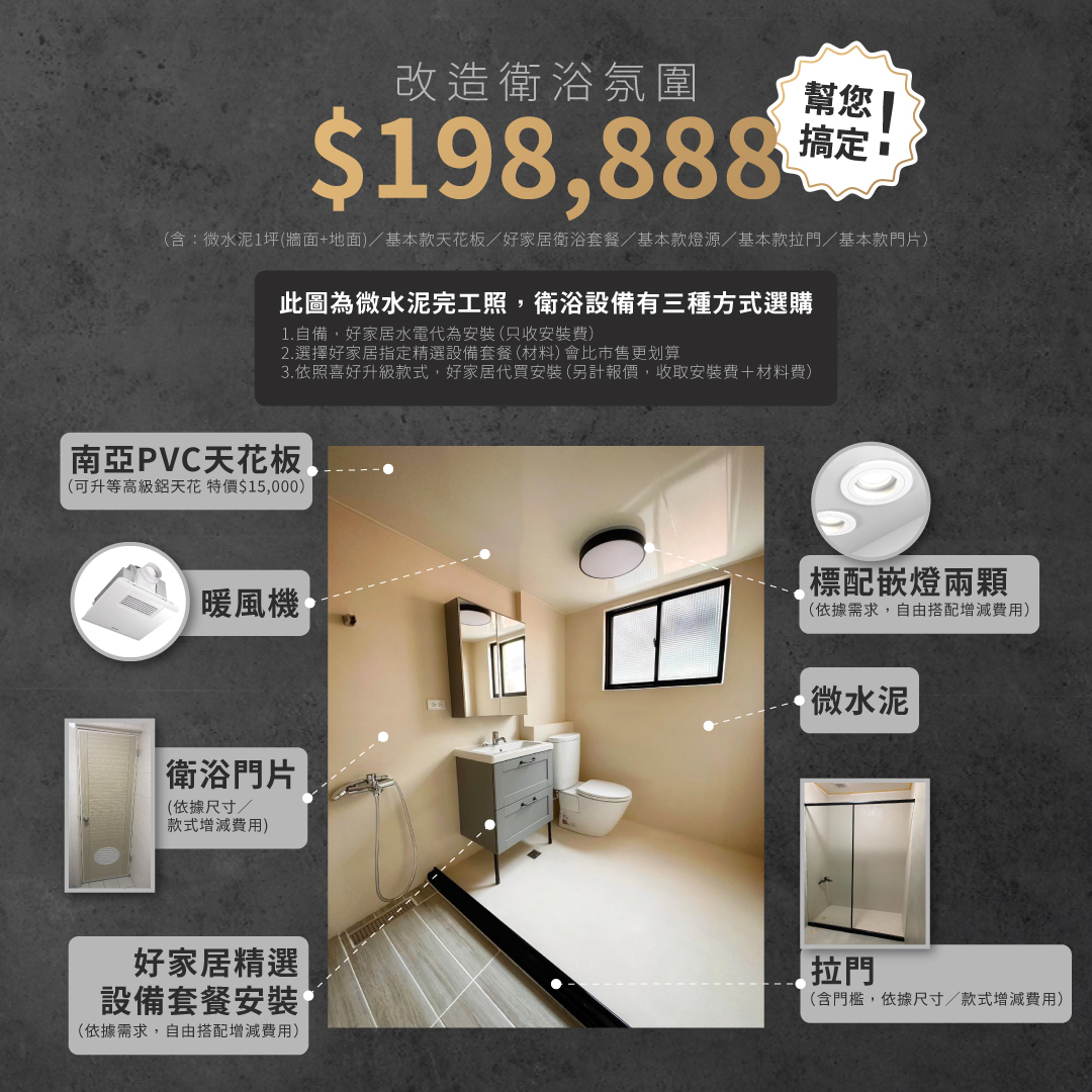 20240426 浴室微水泥_Square-09