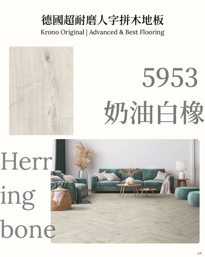 5953奶油白橡