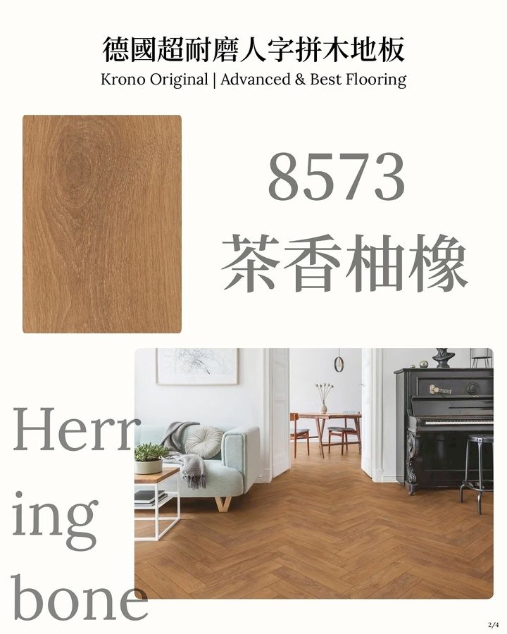 8573茶香柚橡