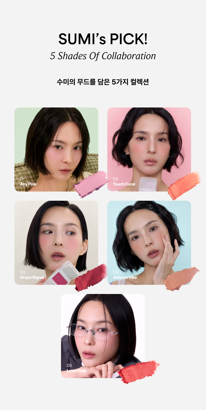 07-슬라이드업도우치크_상세페이지_800_250925