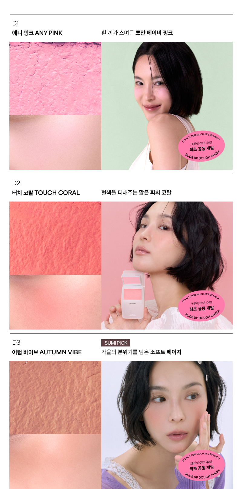 09-슬라이드업도우치크_상세페이지_800_250925