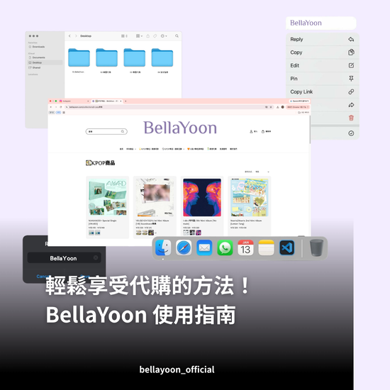  | BellaYoon - 把韓國的最新，變成你的日常