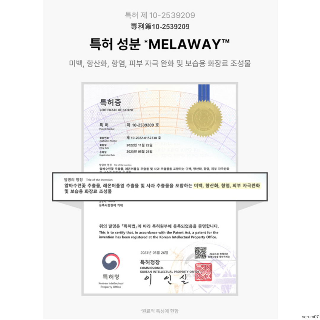 serum07