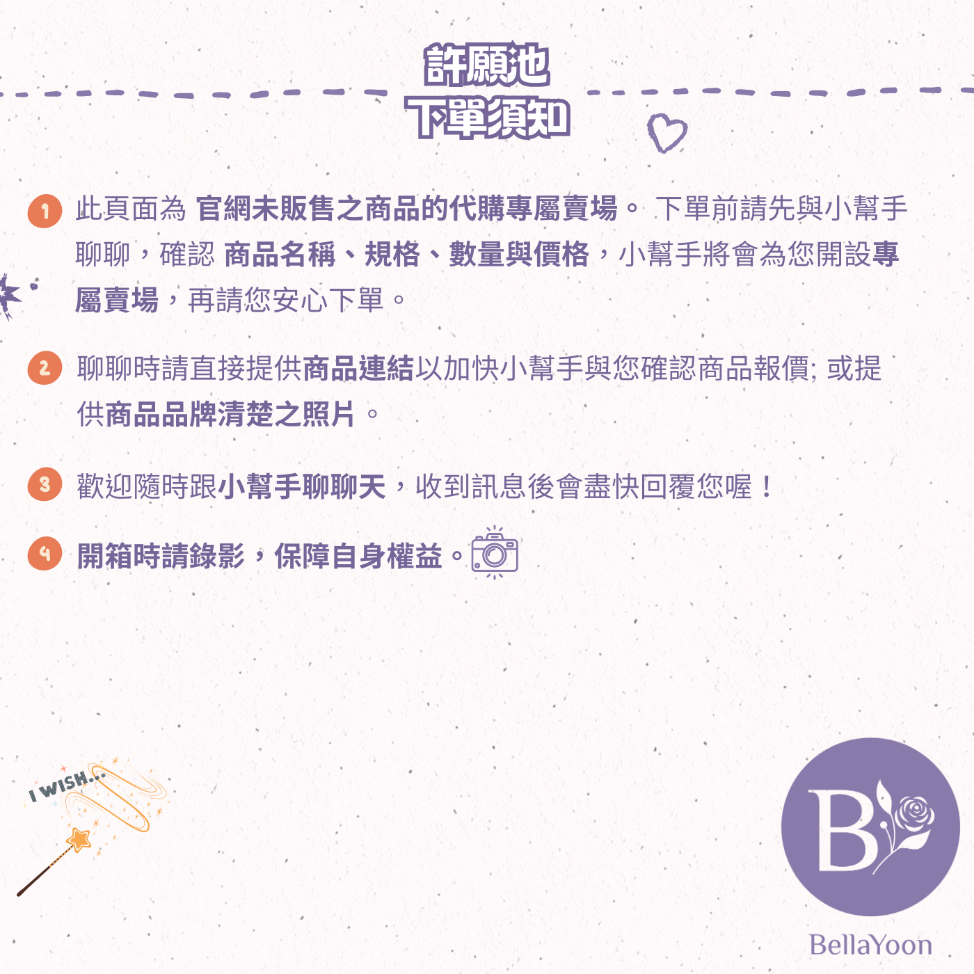 BY官網下單須知