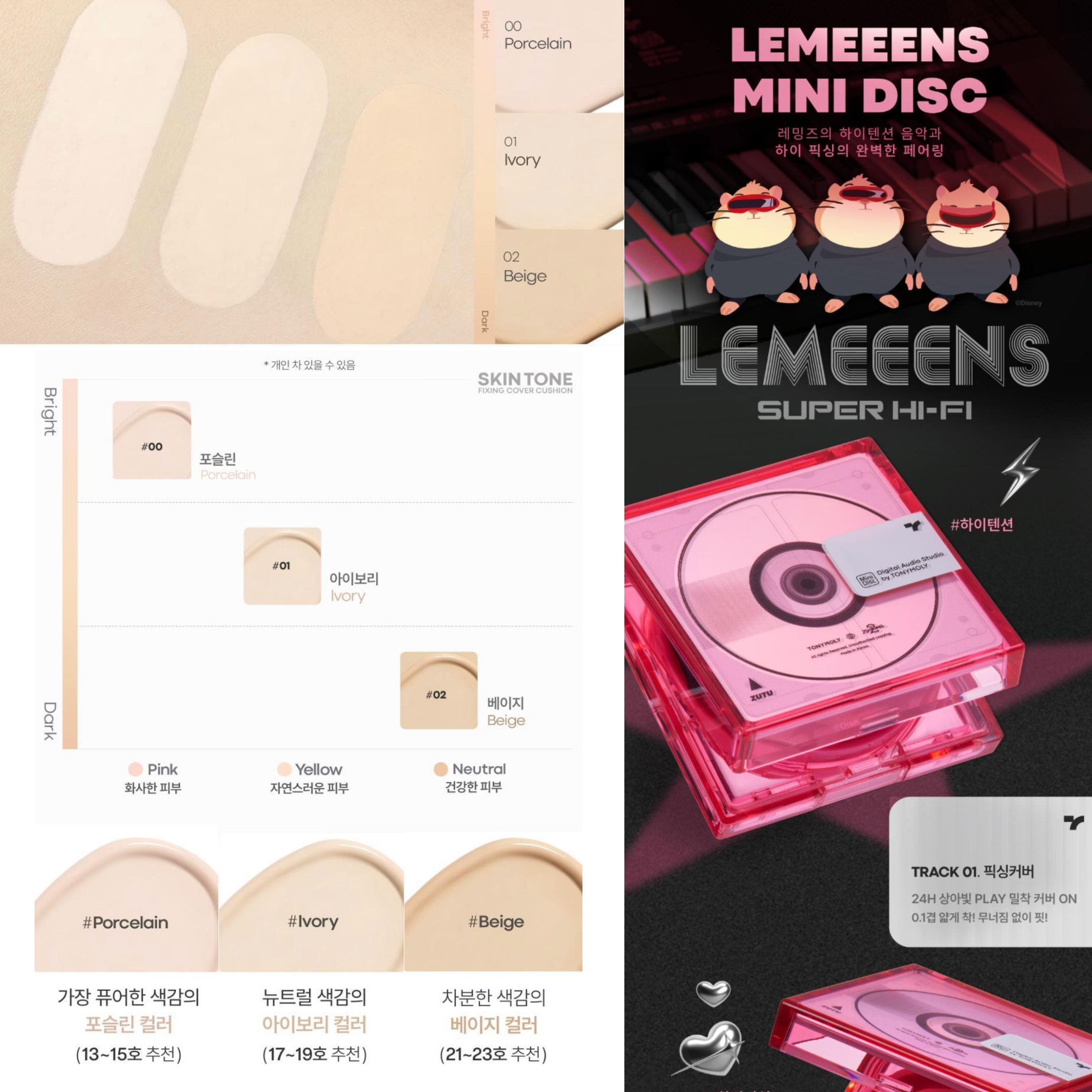 zootopia CD氣墊粉餅