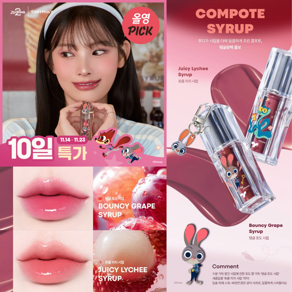 zootopia蜜糖唇釉