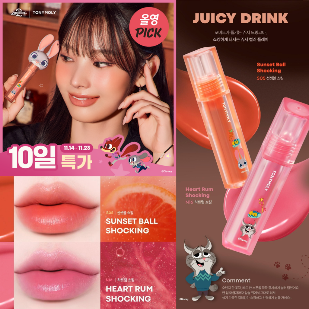 zootopia果光唇釉