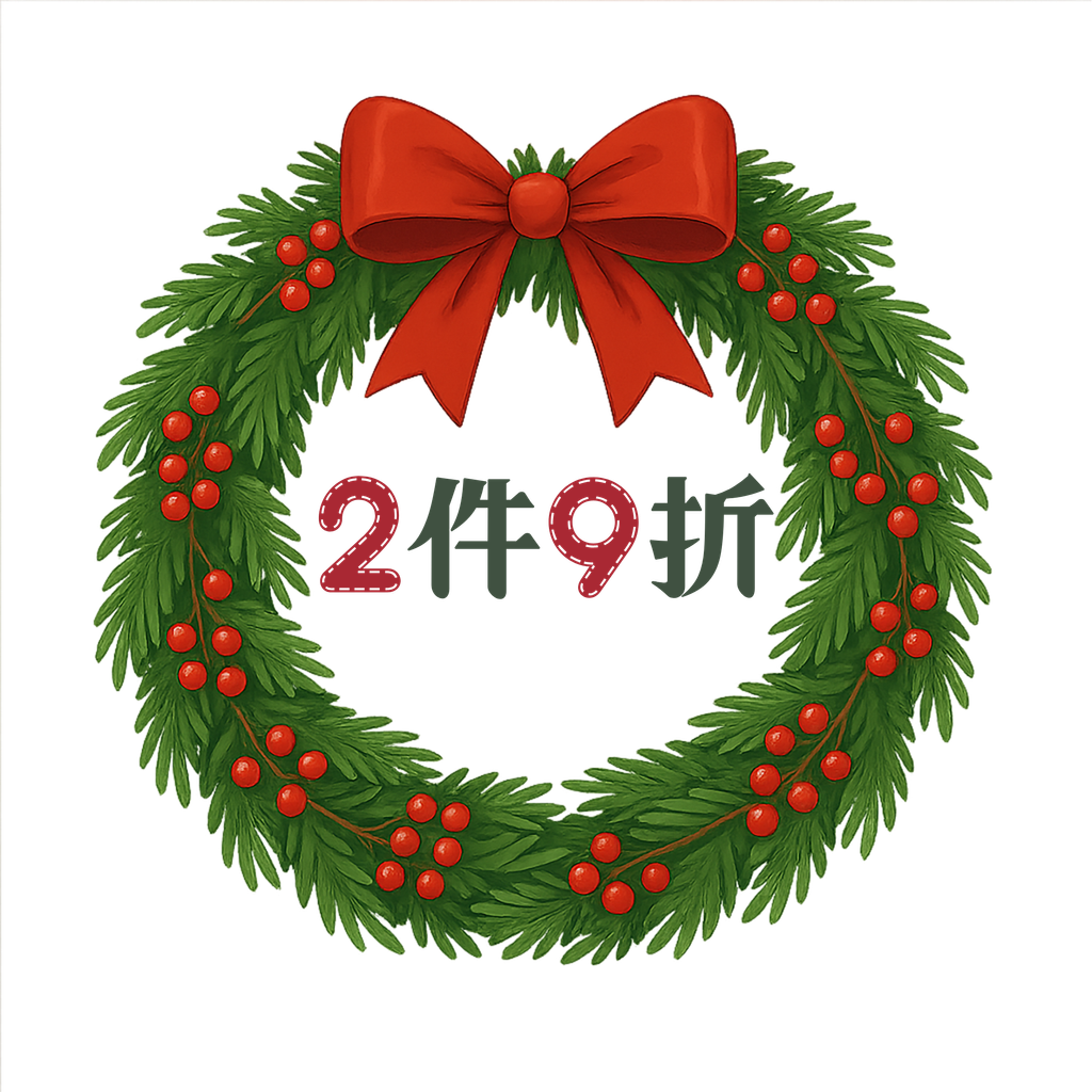 BY官網聖誕2件9折