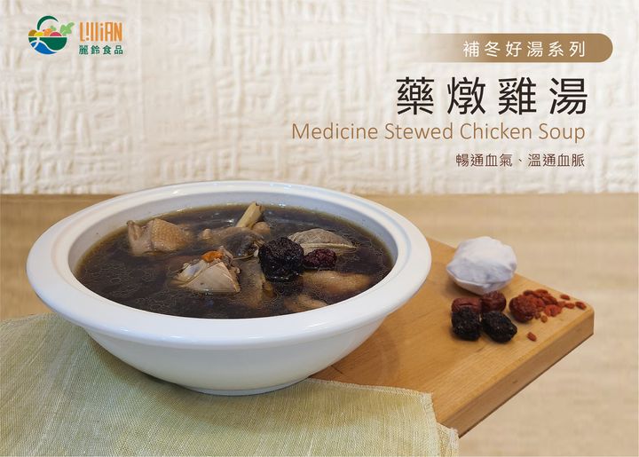 藥燉雞湯-11.jpg