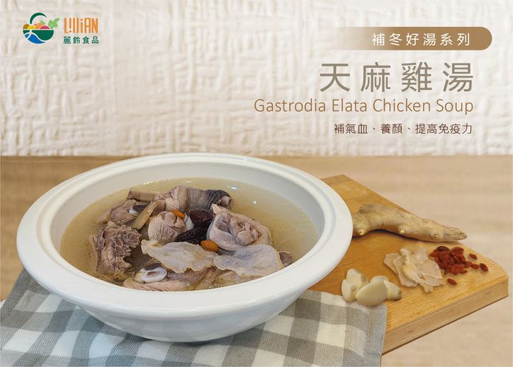 天麻雞湯-12.jpg
