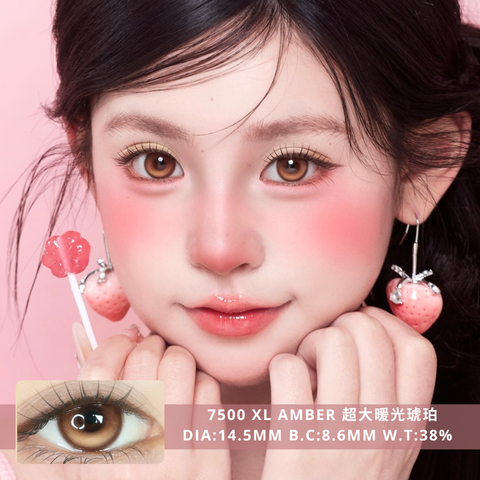 NEW COVER7 7500 XL Amber 超大暖光琥珀