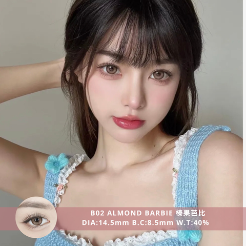 NEW COVER B02 Almond Barbie 榛果芭比 (1)