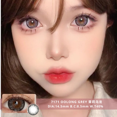 NEW COVER 7171 Oolong Grey 茉莉乌龙