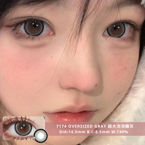 NEW COVER 7174 Oversized Gray 超大泡泡糖灰
