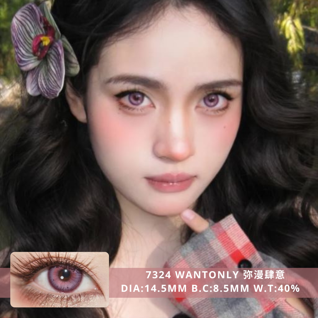 NEW COVER 7324 WANTONLY 弥漫肆意