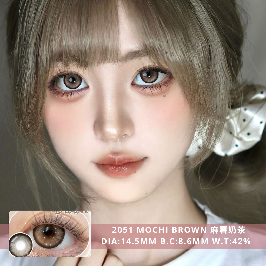 NEW COVER 2051 Mochi Brown 麻薯奶茶