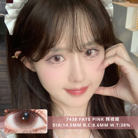 NEW COVER 7438 Faye Pink 辉夜姬