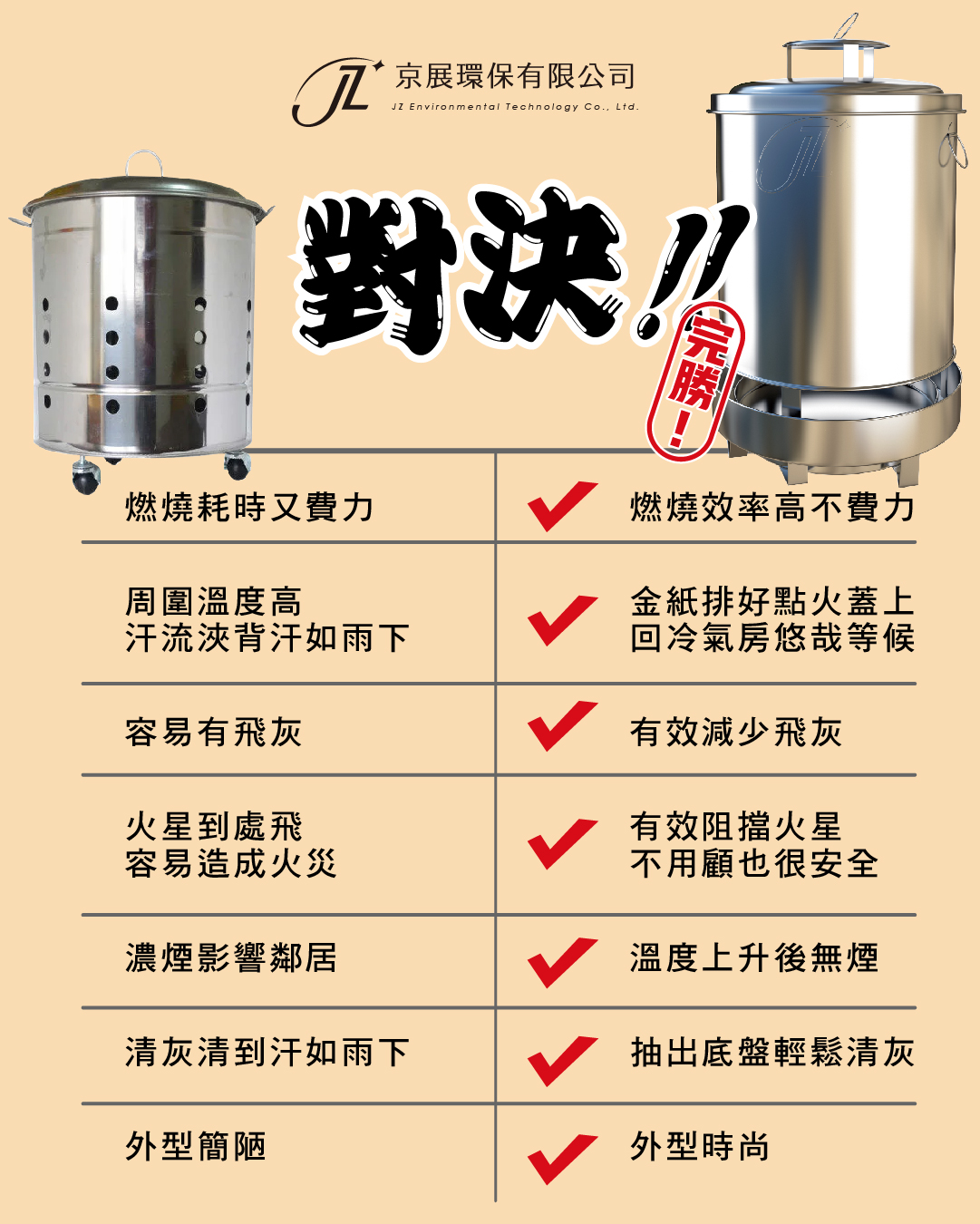 K系列-金爐大對決(IG)