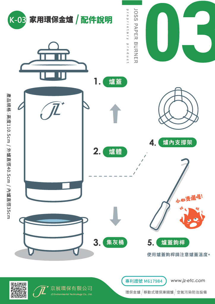 (A4)K-03-配件說明