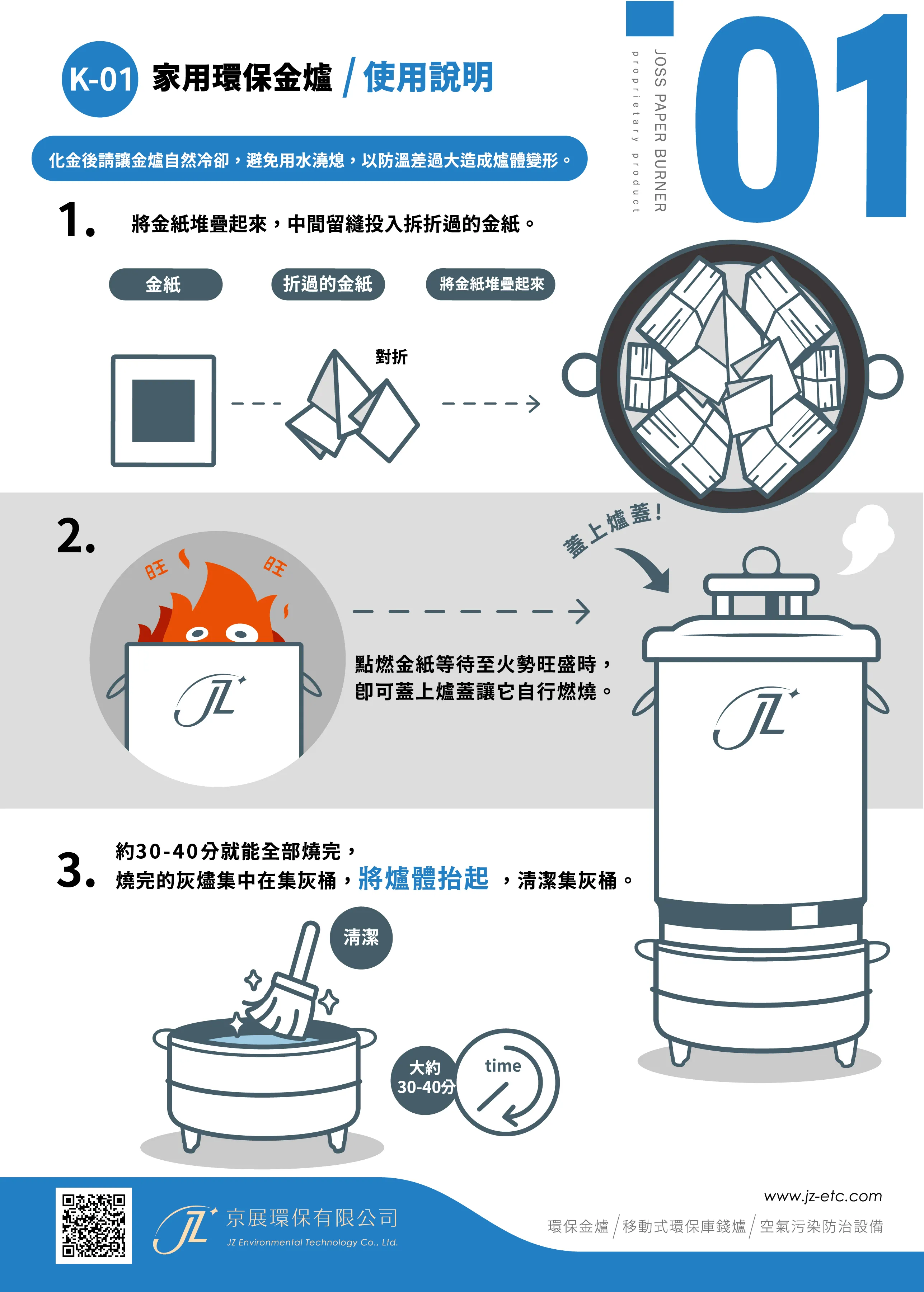 K-01-2026-使用說明-ok