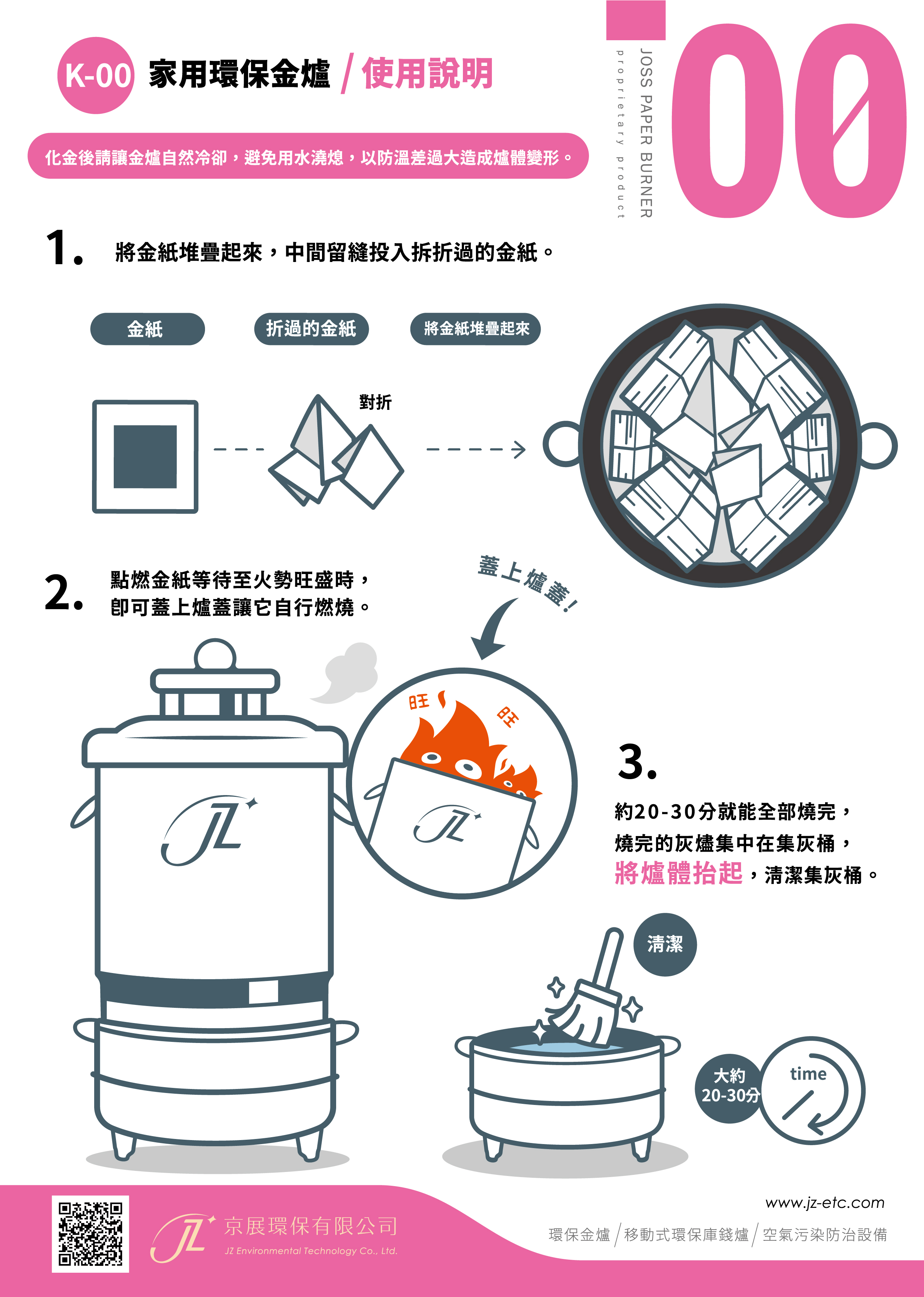 K-00-2026-使用說明-ok