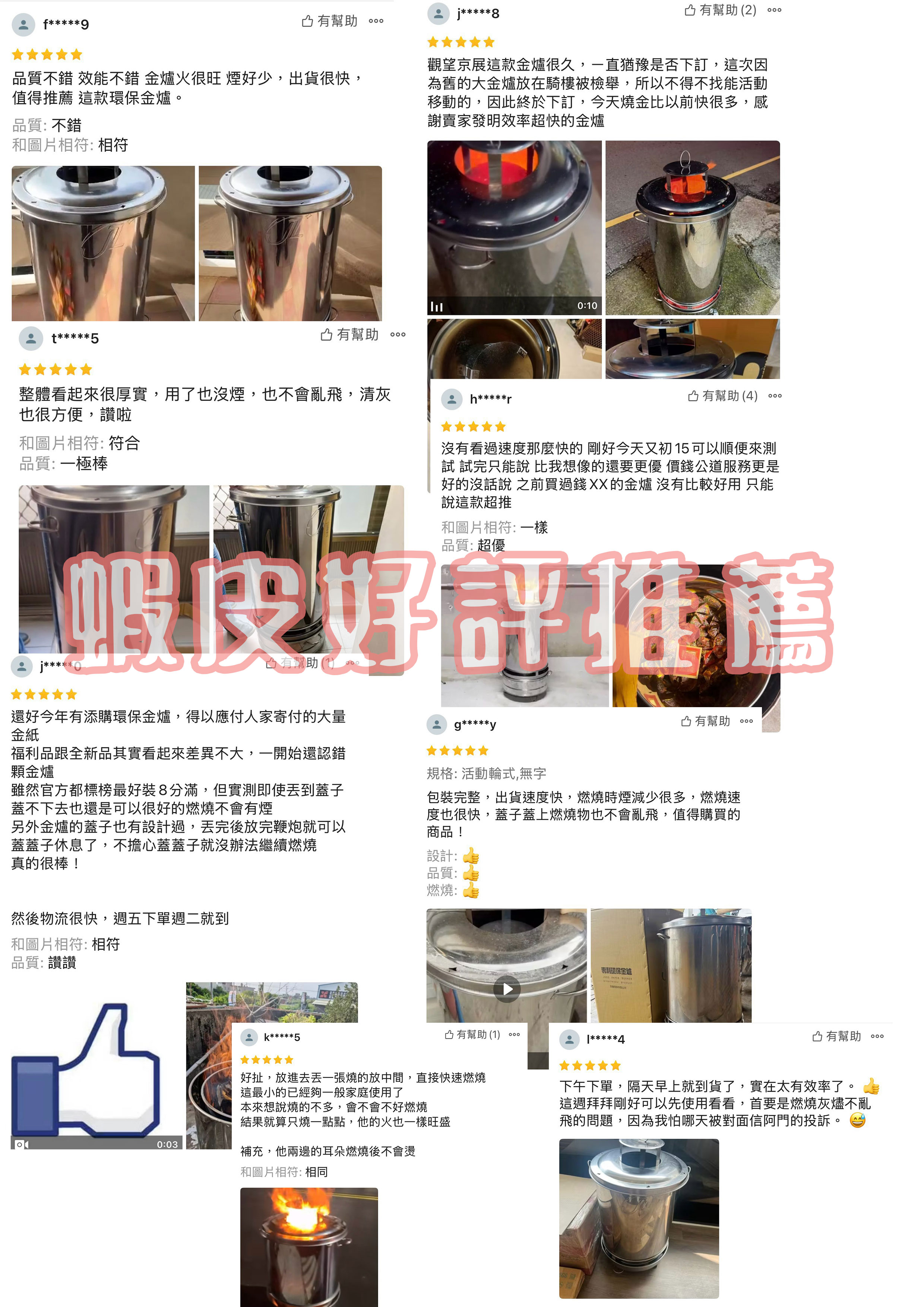 蝦皮好評推薦