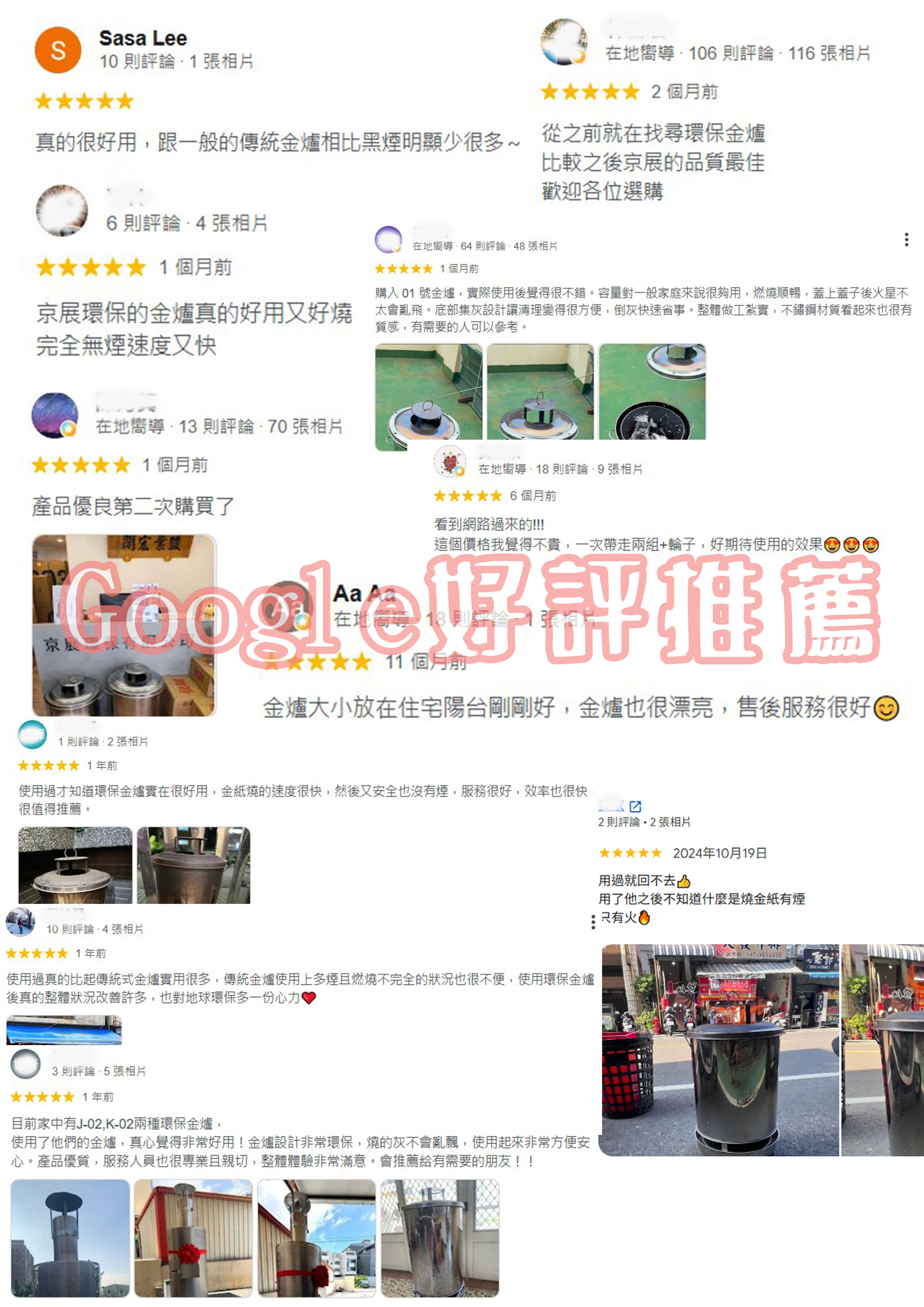 GOOGLE好評推薦
