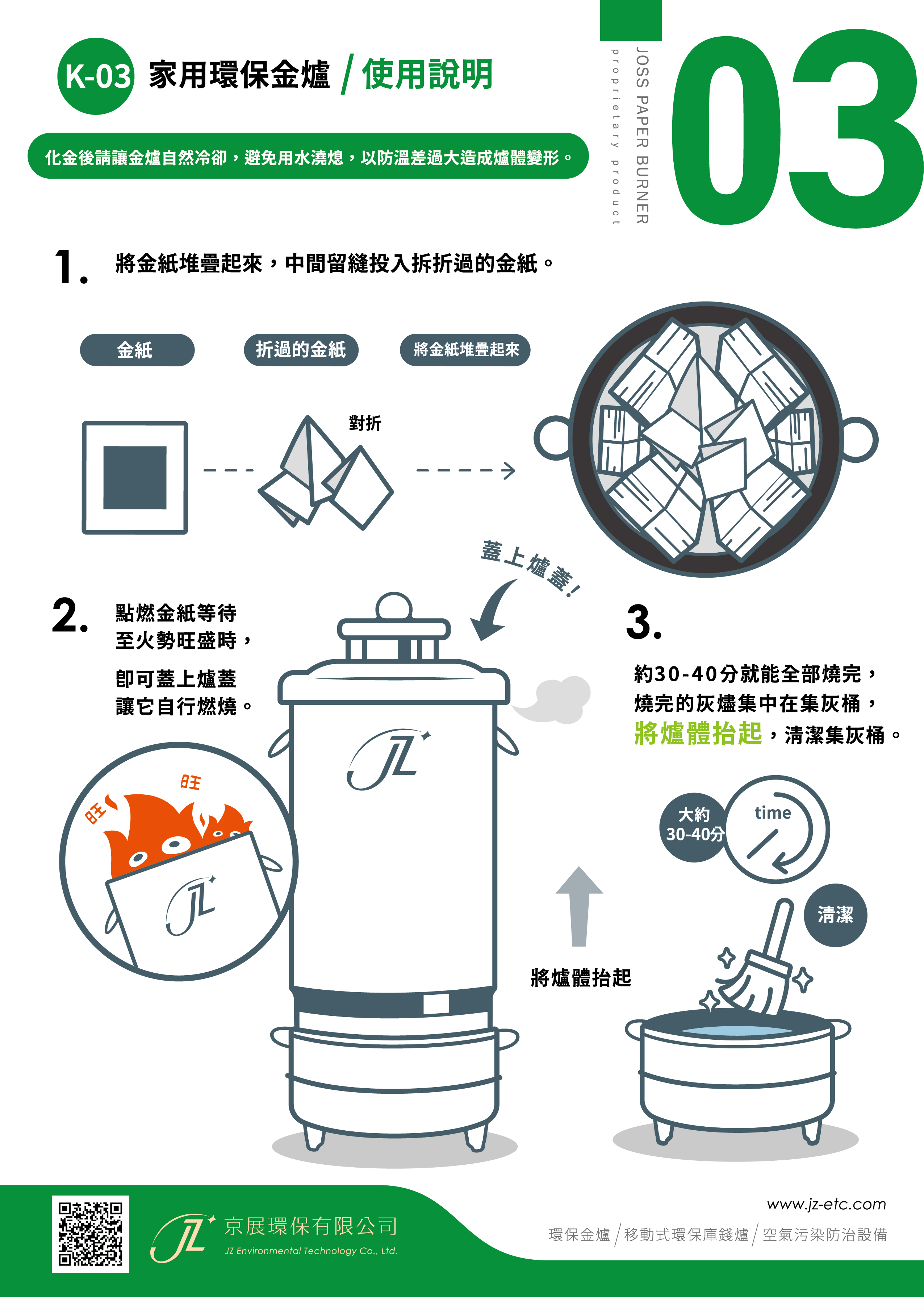 K-03-使用說明-ok
