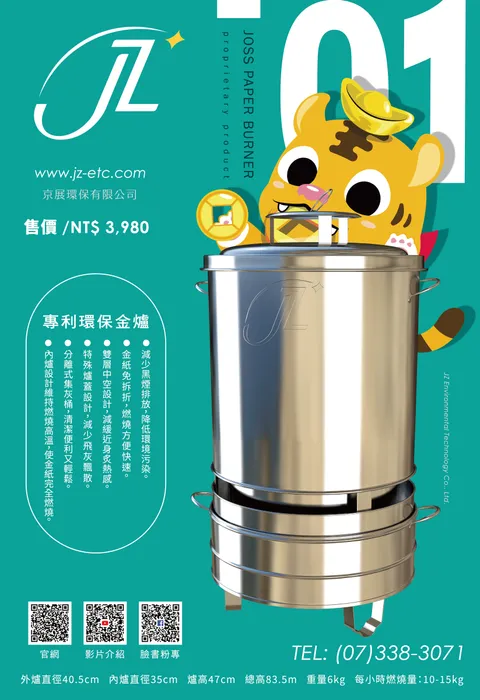 k01-京展環保-2026海報-430版-ok-01