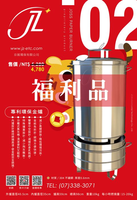 K02-304版(固定腳)福利品