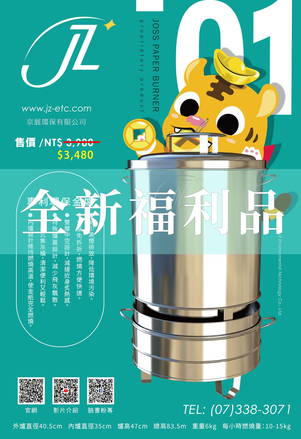 K01-430版(固定腳)福利品