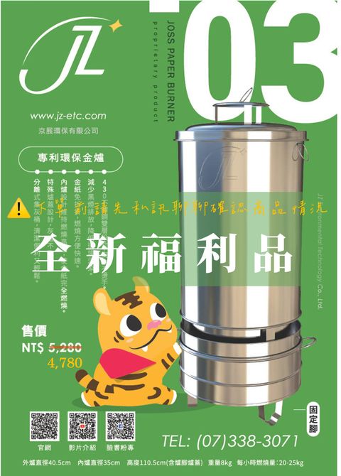 03(固)